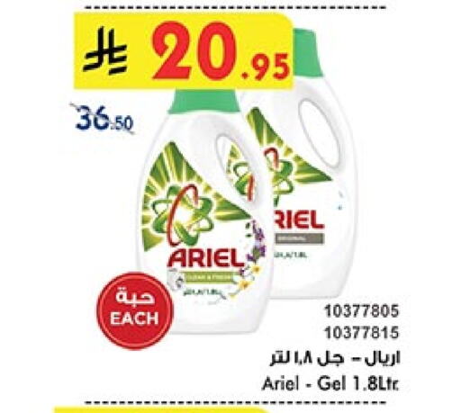 Laundry in Bin Dawood, Saudi Arabia Offers - Saudi Arabia ARIEL Detergent available at Bin Dawood in KSA, Saudi Arabia, Saudi - Ta'if