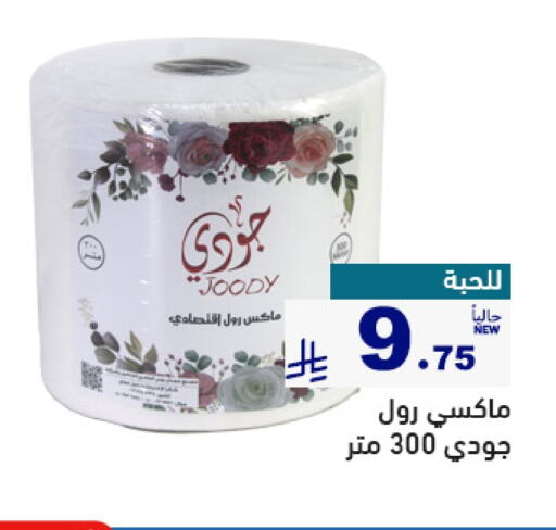 Toilet & Paper Tissue in Aswaq Ramez, Saudi Arabia Offers - Saudi Arabia available at Aswaq Ramez in KSA, Saudi Arabia, Saudi - Al Hasa