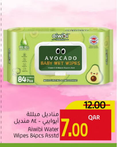 العناية بالأطفال الرضع in جلف فود سنتر, قطر Offers - قطر Avocado available at جلف فود سنتر in قطر - الخور