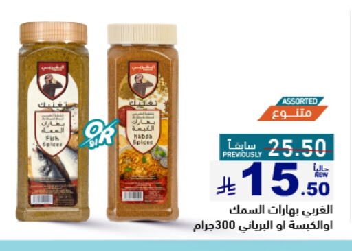 Canned & Packeted in Aswaq Ramez, Saudi Arabia Offers - Saudi Arabia available at Aswaq Ramez in KSA, Saudi Arabia, Saudi - Al Hasa