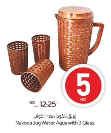 معدات الطعام وتقديمه in ميغا مارت سوبر ماركت, UAE Offers - الإمارات العربية المتحدة available at ميغا مارت سوبر ماركت in الإمارات العربية المتحدة , الامارات - الشارقة / عجمان