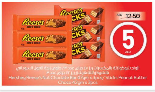 Chocolates & Candies in ADCOOP, UAE Offers - United Arab Emirates available at ADCOOP in UAE - Abu Dhabi
