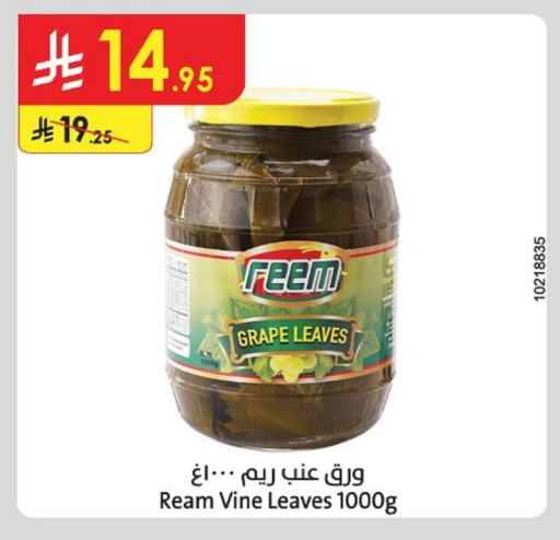 REEM available at Danube in KSA, Saudi Arabia, Saudi - Al Hasa