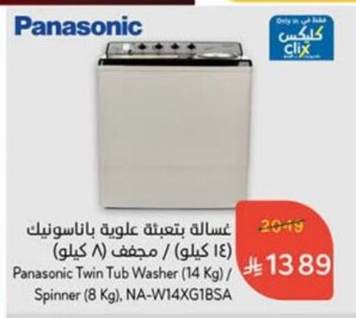 Large Appliances in Hyper Panda, Saudi Arabia Offers - Saudi Arabia PANASONIC Washing Machine available at Hyper Panda in KSA, Saudi Arabia, Saudi - Al Qunfudhah