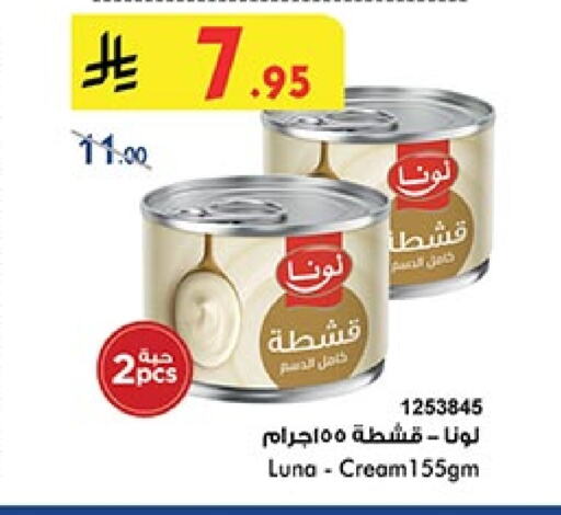 LUNA available at Bin Dawood in KSA, Saudi Arabia, Saudi - Jeddah