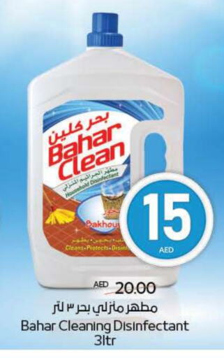 BAHAR Disinfectant available at ADCOOP in UAE - Al Ain