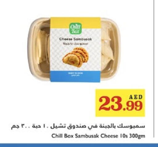 الأطعمة المجمدة in تروليز سوبرماركت, UAE Offers - الإمارات العربية المتحدة available at تروليز سوبرماركت in الإمارات العربية المتحدة , الامارات - الشارقة / عجمان