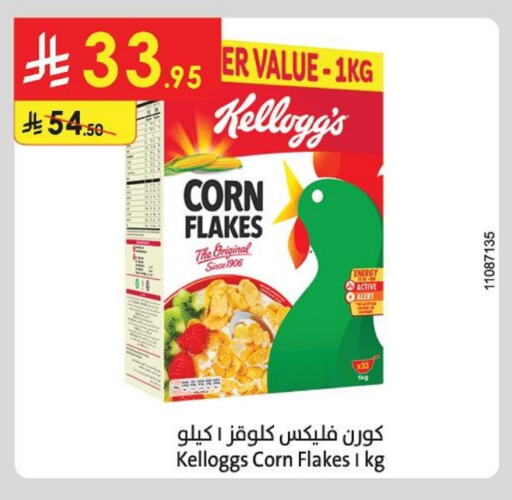 KELLOGGS Corn Flakes available at Danube in KSA, Saudi Arabia, Saudi - Khamis Mushait