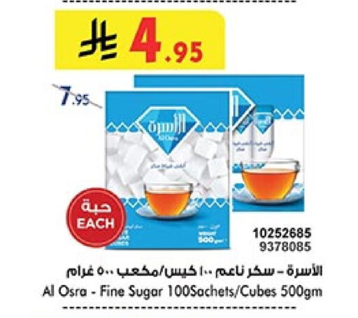 available at بن داود in مملكة العربية السعودية, السعودية, سعودية - المدينة المنورة