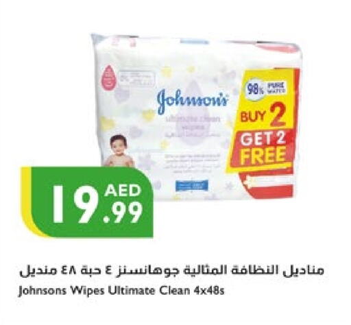 العناية بالأطفال الرضع in إسطنبول سوبرماركت, UAE Offers - الإمارات العربية المتحدة جونسونز available at إسطنبول سوبرماركت in الإمارات العربية المتحدة , الامارات - الشارقة / عجمان