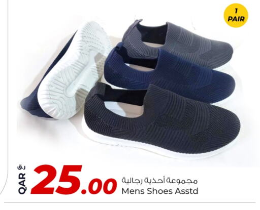 حذاء in روابي هايبرماركت, قطر Offers - قطر available at روابي هايبرماركت in قطر - الريان