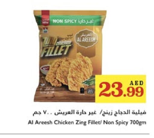 دجاج in تروليز سوبرماركت, UAE Offers - الإمارات العربية المتحدة فيليه دجاج available at تروليز سوبرماركت in الإمارات العربية المتحدة , الامارات - الشارقة / عجمان