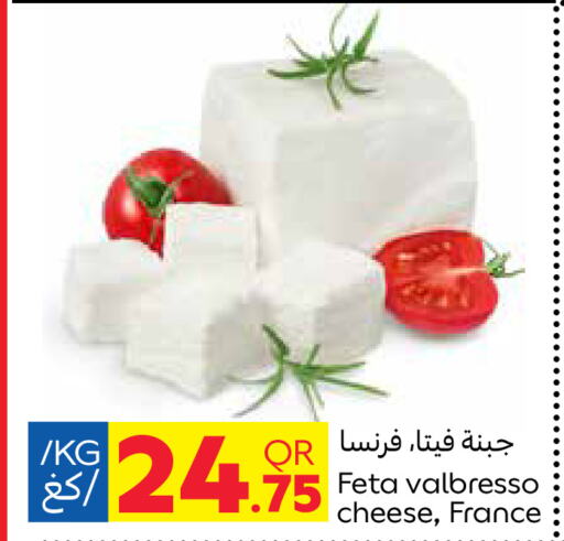 جبنة و كريم in كارفور, قطر Offers - قطر فيتا available at كارفور in قطر - الريان