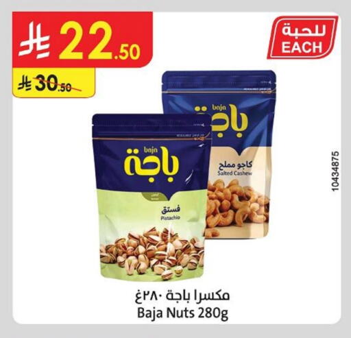 Dried Fruits & Dates in Danube, Saudi Arabia Offers - Saudi Arabia available at Danube in KSA, Saudi Arabia, Saudi - Hail