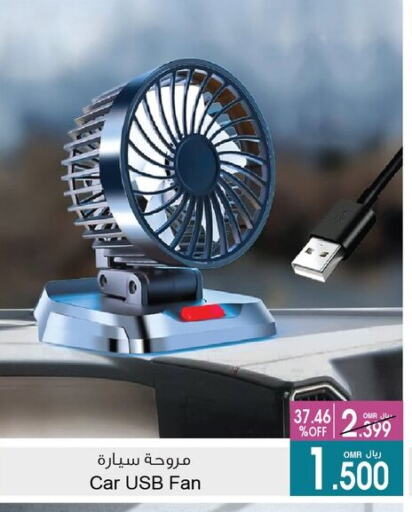 Fan available at A & H in Oman - Muscat