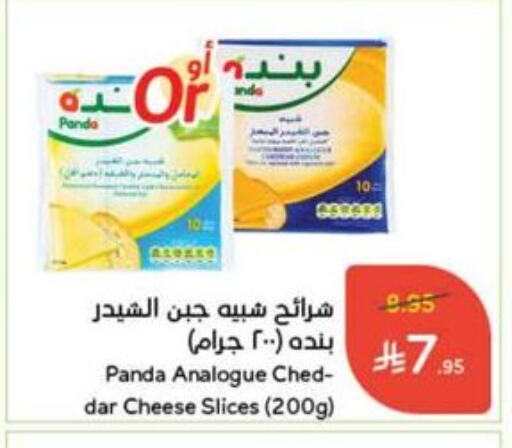 PANDA Slice Cheese available at Hyper Panda in KSA, Saudi Arabia, Saudi - Bishah