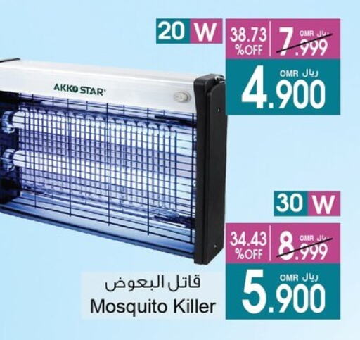 الأدوات المنزلية الصغيرة in أيه & أتش, عُمان Offers - عُمان مبيد الحشرات available at أيه & أتش in عُمان - صُحار