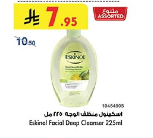 العناية بالوجه والبشرة in بن داود, المملكة العربية السعودية Offers - المملكة العربية السعودية إسكينول غسول للوجه available at بن داود in مملكة العربية السعودية, السعودية, سعودية - الطائف