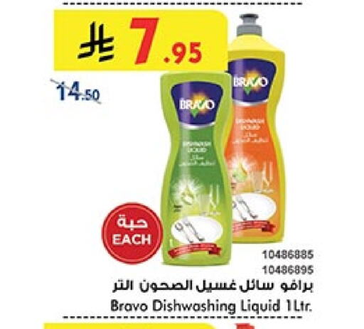 Dishwasher in Bin Dawood, Saudi Arabia Offers - Saudi Arabia available at Bin Dawood in KSA, Saudi Arabia, Saudi - Khamis Mushait