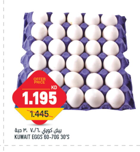 available at Gulfmart in Kuwait - Ahmadi Governorate