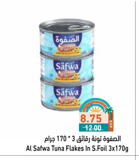 تونة - معلب available at أسواق رامز in الإمارات العربية المتحدة , الامارات - الشارقة / عجمان