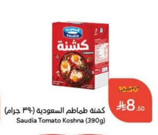 Cereals & Bars in Hyper Panda, Saudi Arabia Offers - Saudi Arabia Tomato available at Hyper Panda in KSA, Saudi Arabia, Saudi - Al Majmaah