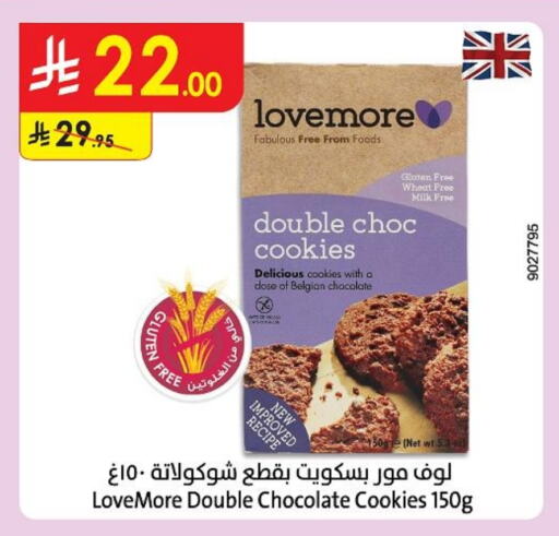 Biscuits in Danube, Saudi Arabia Offers - Saudi Arabia available at Danube in KSA, Saudi Arabia, Saudi - Unayzah