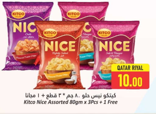 وجبات خفيفة in دانة هايبرماركت, قطر Offers - قطر Chilli Potato available at دانة هايبرماركت in قطر - الريان