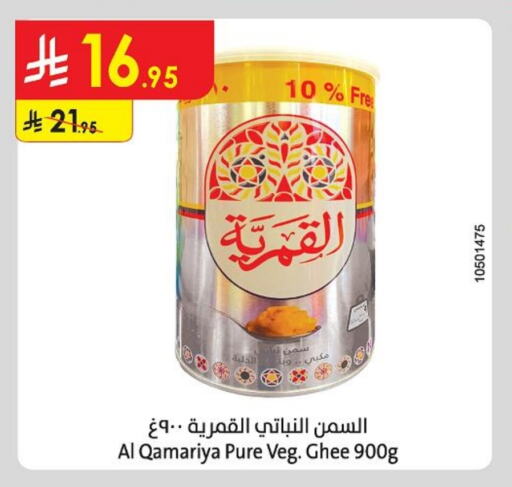 Vegetable Ghee available at Danube in KSA, Saudi Arabia, Saudi - Tabuk