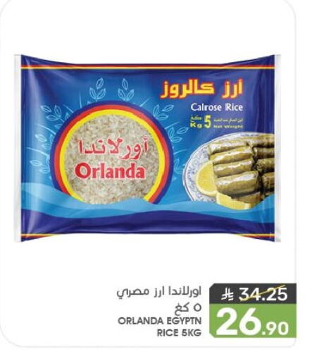 Orlanda Calrose Rice available at Mazaya in KSA, Saudi Arabia, Saudi - Dammam