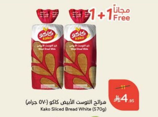 الخبز و الكعك in هايبر بنده, المملكة العربية السعودية Offers - المملكة العربية السعودية available at هايبر بنده in مملكة العربية السعودية, السعودية, سعودية - الدوادمي