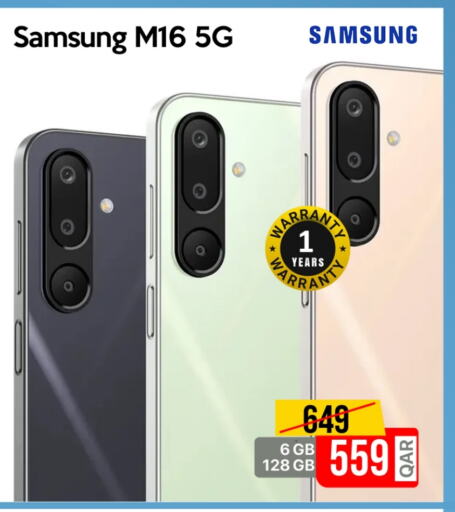 سامسونج available at آي كونكت in قطر - الشمال