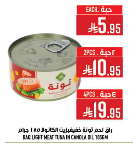 Tuna - Canned available at Abraj Hypermarket in KSA, Saudi Arabia, Saudi - Mecca