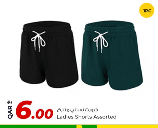 ملابس نسائية in روابي هايبرماركت, قطر Offers - قطر available at روابي هايبرماركت in قطر - الريان