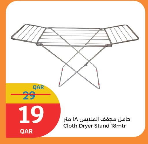 منشر للملابس available at سيتي هايبرماركت in قطر - الخور