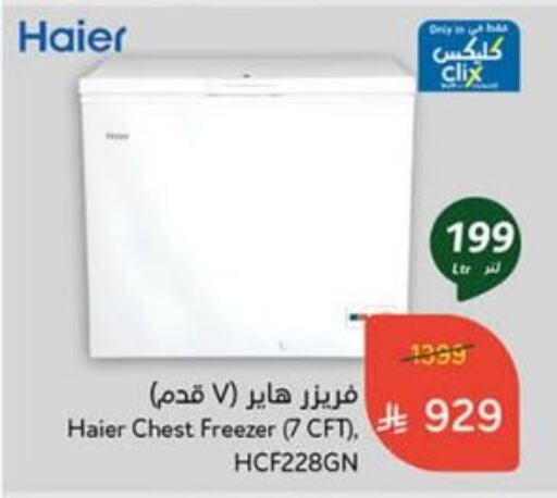 Large Appliances in Hyper Panda, Saudi Arabia Offers - Saudi Arabia HAIER Freezer available at Hyper Panda in KSA, Saudi Arabia, Saudi - Al Qunfudhah