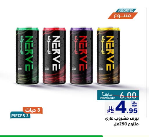 Soft Drinks in Aswaq Ramez, Saudi Arabia Offers - Saudi Arabia available at Aswaq Ramez in KSA, Saudi Arabia, Saudi - Al Hasa