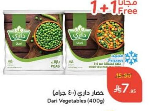 Peas available at Hyper Panda in KSA, Saudi Arabia, Saudi - Jazan