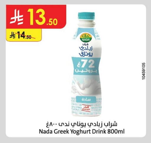 Yogurt & Labneh in Danube, Saudi Arabia Offers - Saudi Arabia NADA Greek Yoghurt available at Danube in KSA, Saudi Arabia, Saudi - Buraidah