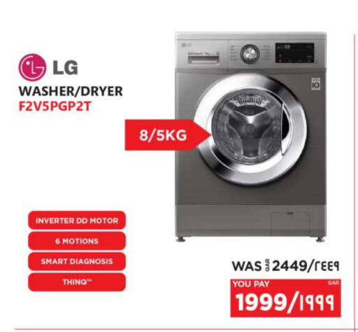 الأدوات المنزلية الكبيرة in إماكس, قطر Offers - قطر إل جي غسالة الملابس available at إماكس in قطر - الريان
