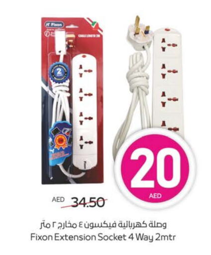 Lighting in Megamart Supermarket , UAE Offers - United Arab Emirates available at Megamart Supermarket in UAE - Sharjah / Ajman