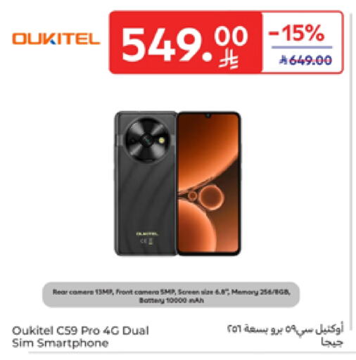 جوالات in كارفور, المملكة العربية السعودية Offers - المملكة العربية السعودية available at كارفور in مملكة العربية السعودية, السعودية, سعودية - المدينة المنورة