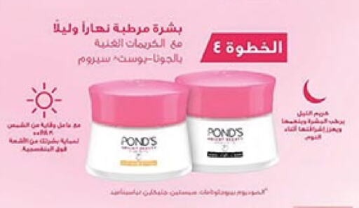 بوندز available at بن داود in مملكة العربية السعودية, السعودية, سعودية - المدينة المنورة