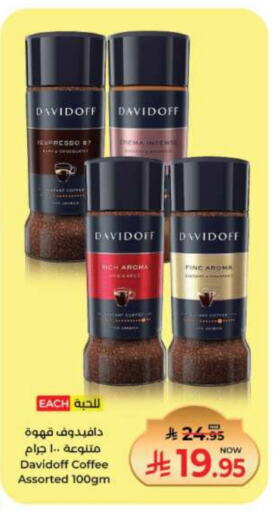 DAVIDOFF Coffee available at Kabayan Hypermarket in KSA, Saudi Arabia, Saudi - Jeddah