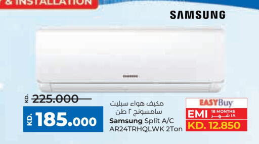 SAMSUNG AC available at Lulu Hypermarket  in Kuwait - Ahmadi Governorate