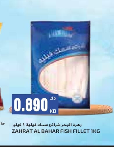 available at Grand Costo in Kuwait - Ahmadi Governorate