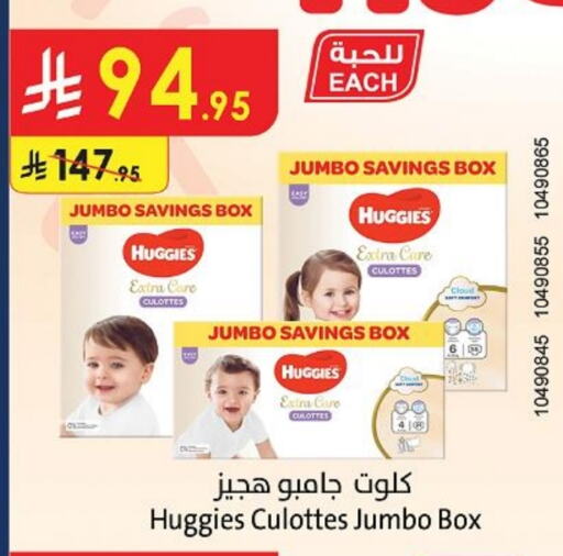 Baby Diapers in Danube, Saudi Arabia Offers - Saudi Arabia HUGGIES available at Danube in KSA, Saudi Arabia, Saudi - Al Hasa