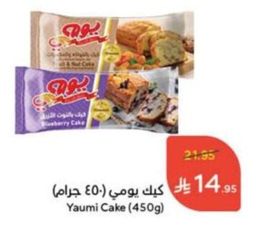 Blueberry BlueBerry available at Hyper Panda in KSA, Saudi Arabia, Saudi - Qatif