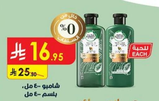 Shampoo / Conditioner available at Danube in KSA, Saudi Arabia, Saudi - Mecca