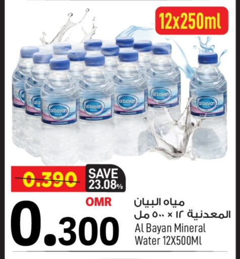 available at MARK & SAVE in Oman - Muscat